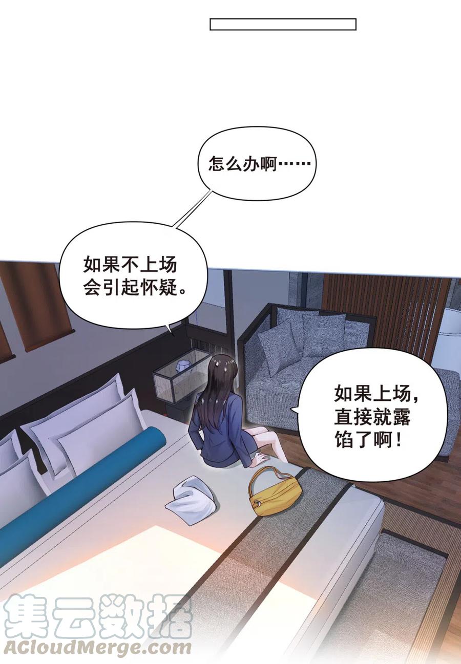 33.突然的温柔？-第32话