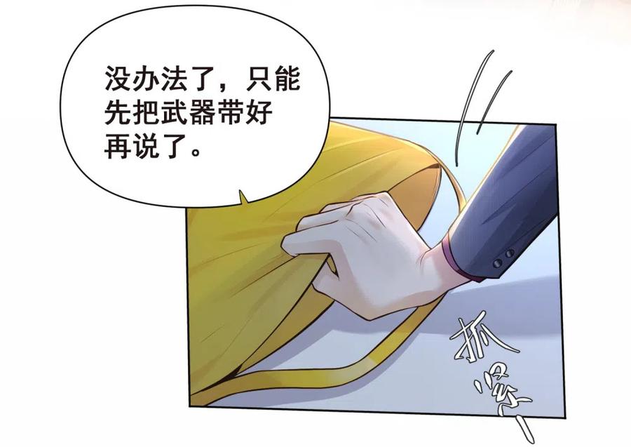 33.突然的温柔？-第32话