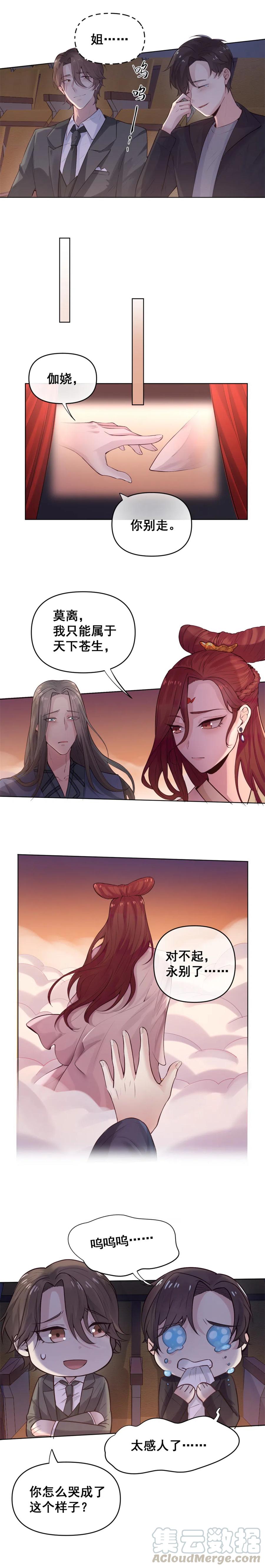 35.出柜上位的基佬！-第34话