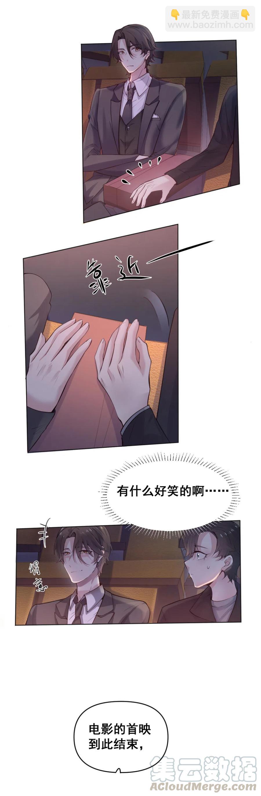 35.出柜上位的基佬！-第34话