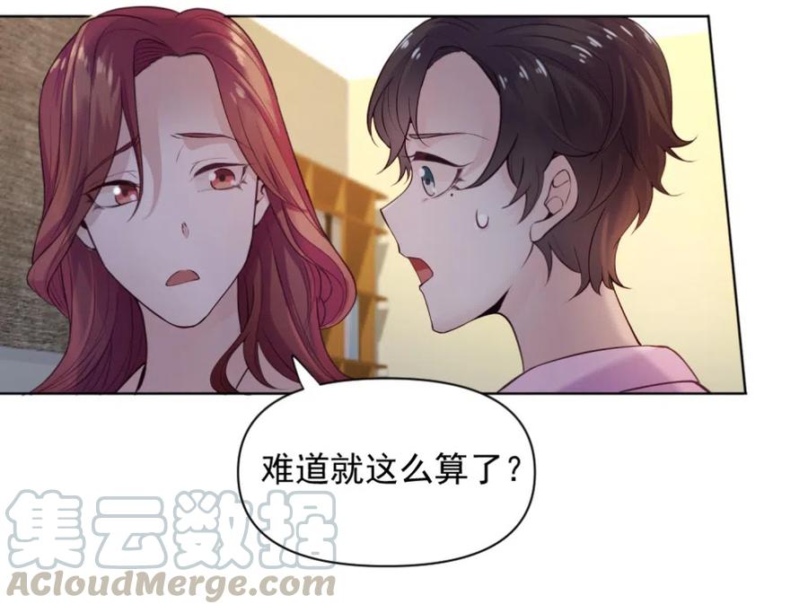37.我的事，不需要向别人解释！-第36话