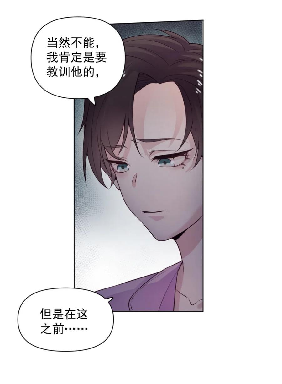 37.我的事，不需要向别人解释！-第36话