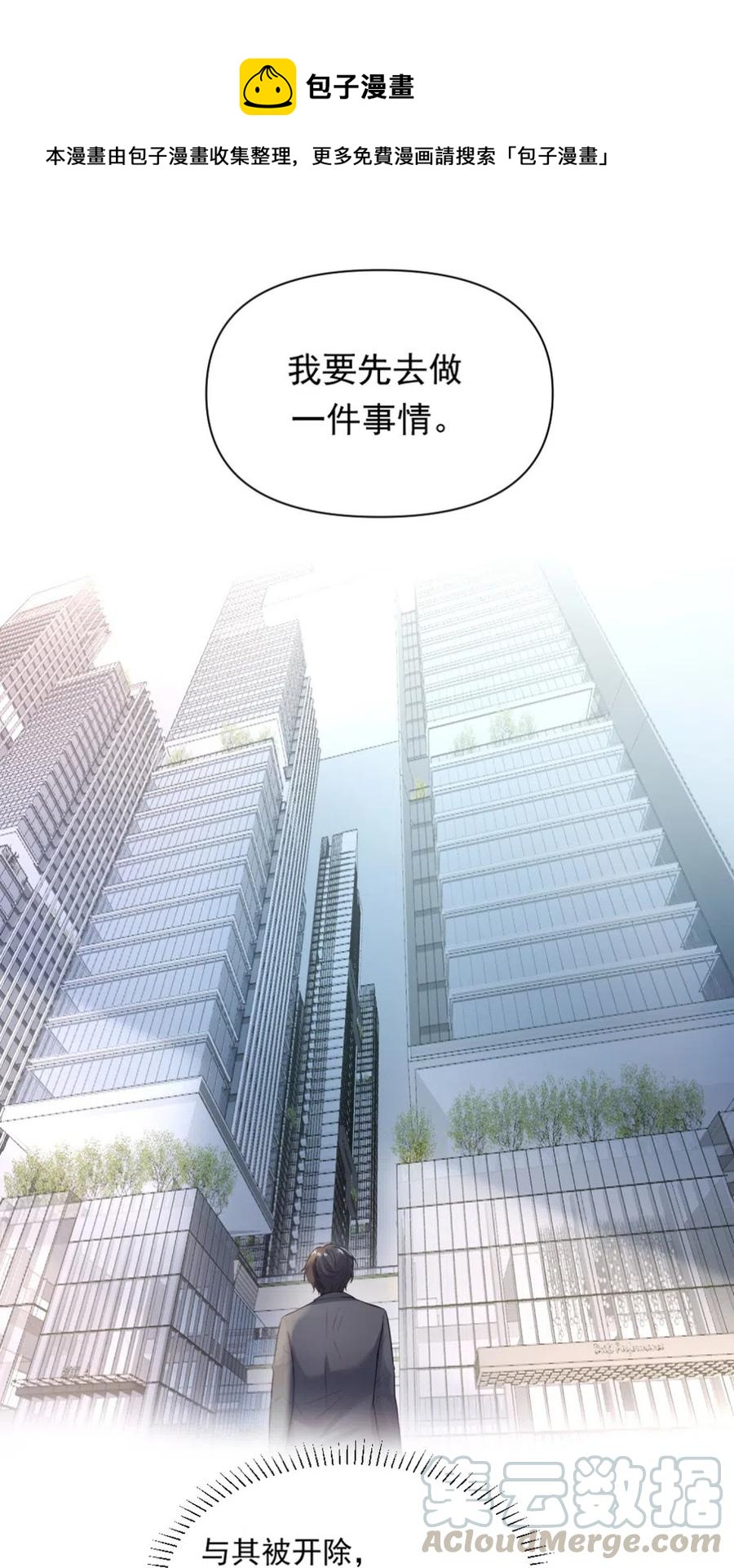37.我的事，不需要向别人解释！-第36话