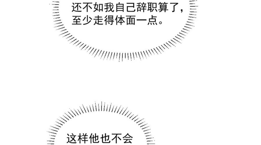 37.我的事，不需要向别人解释！-第36话