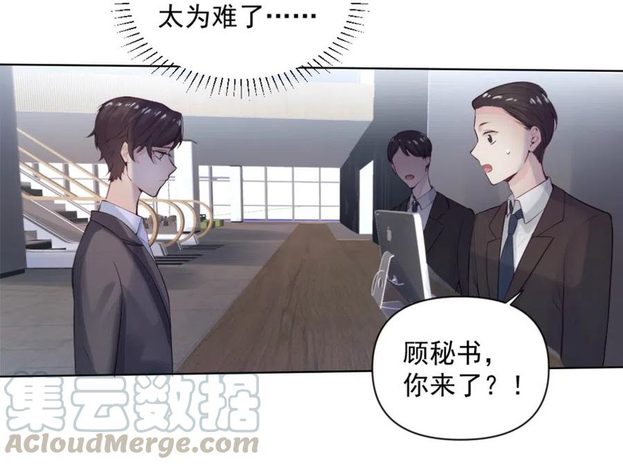 37.我的事，不需要向别人解释！-第36话