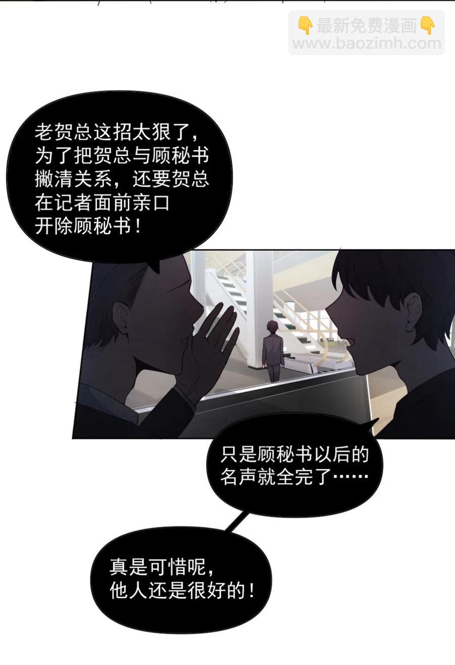 37.我的事，不需要向别人解释！-第36话