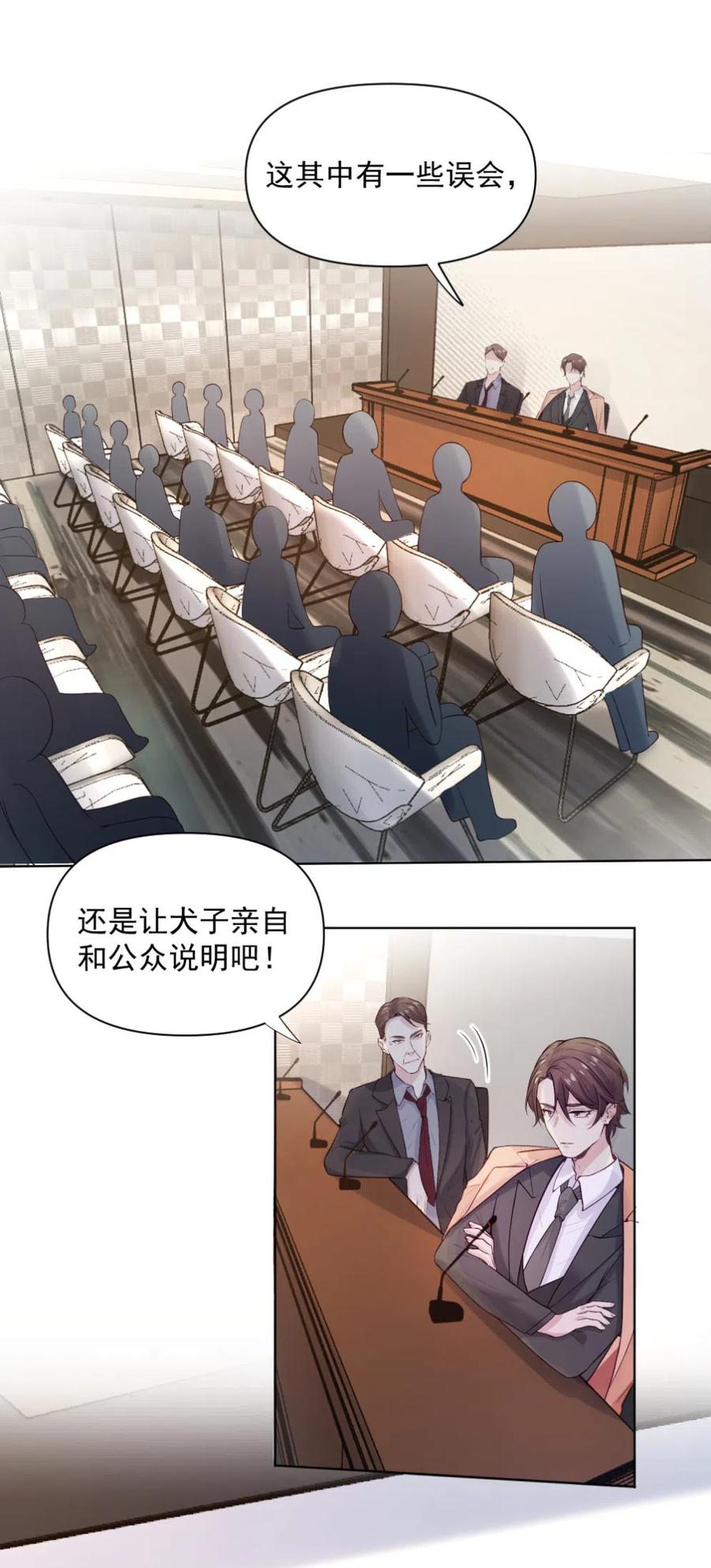 37.我的事，不需要向别人解释！-第36话