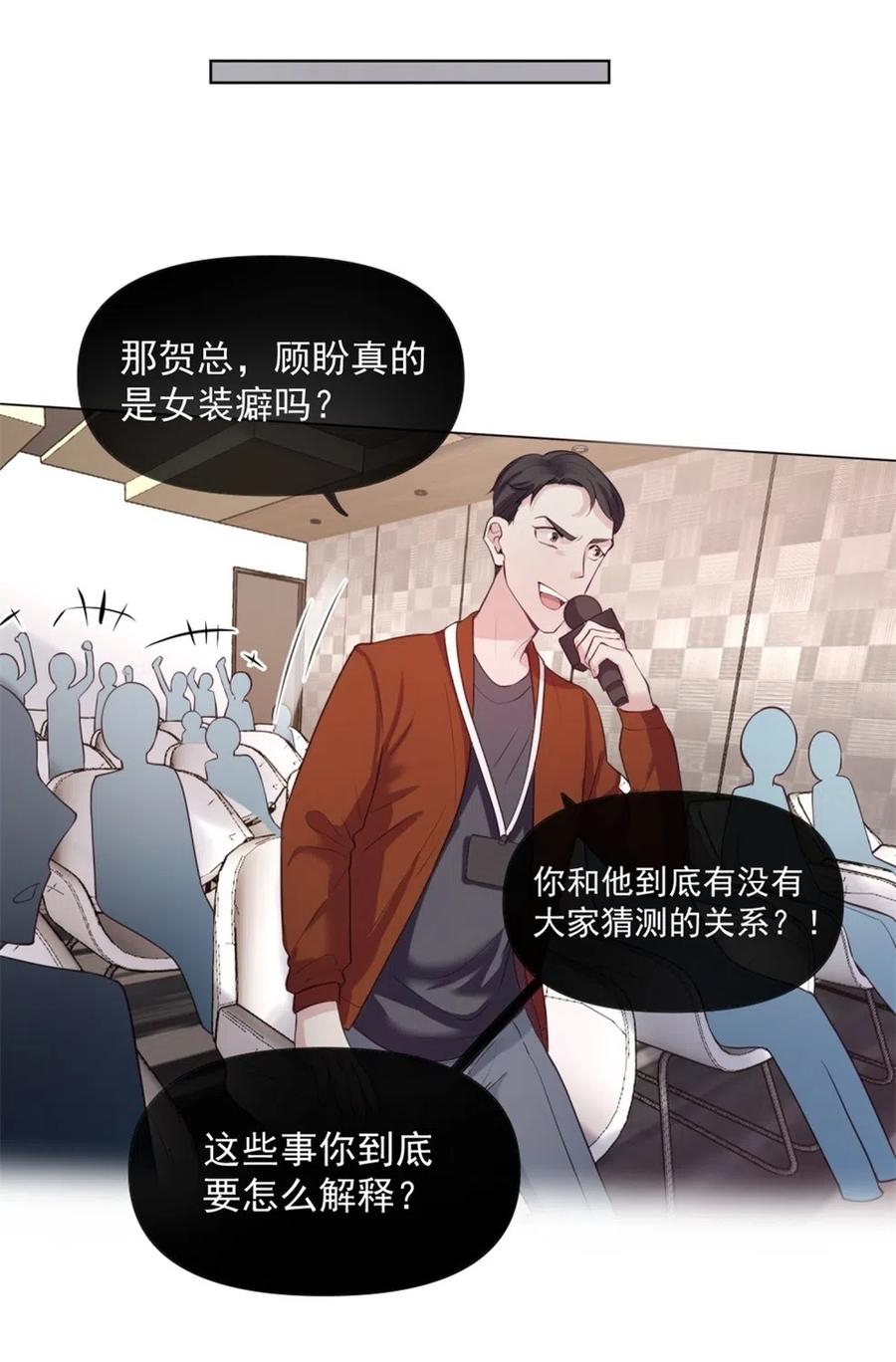 37.我的事，不需要向别人解释！-第36话