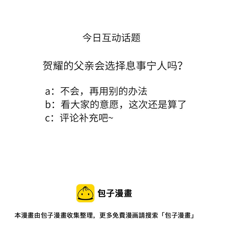 37.我的事，不需要向别人解释！-第36话