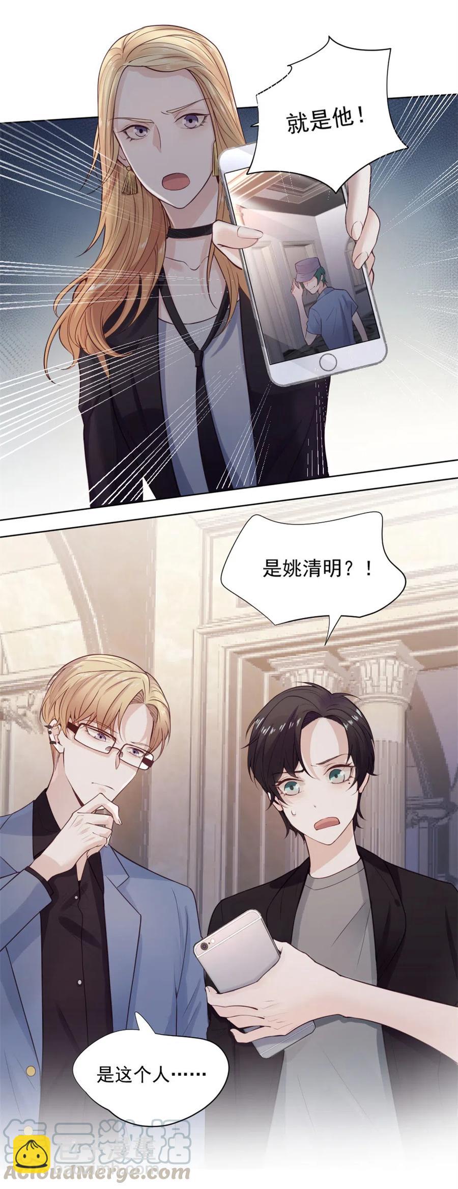 37.我的事，不需要向别人解释！-第36话