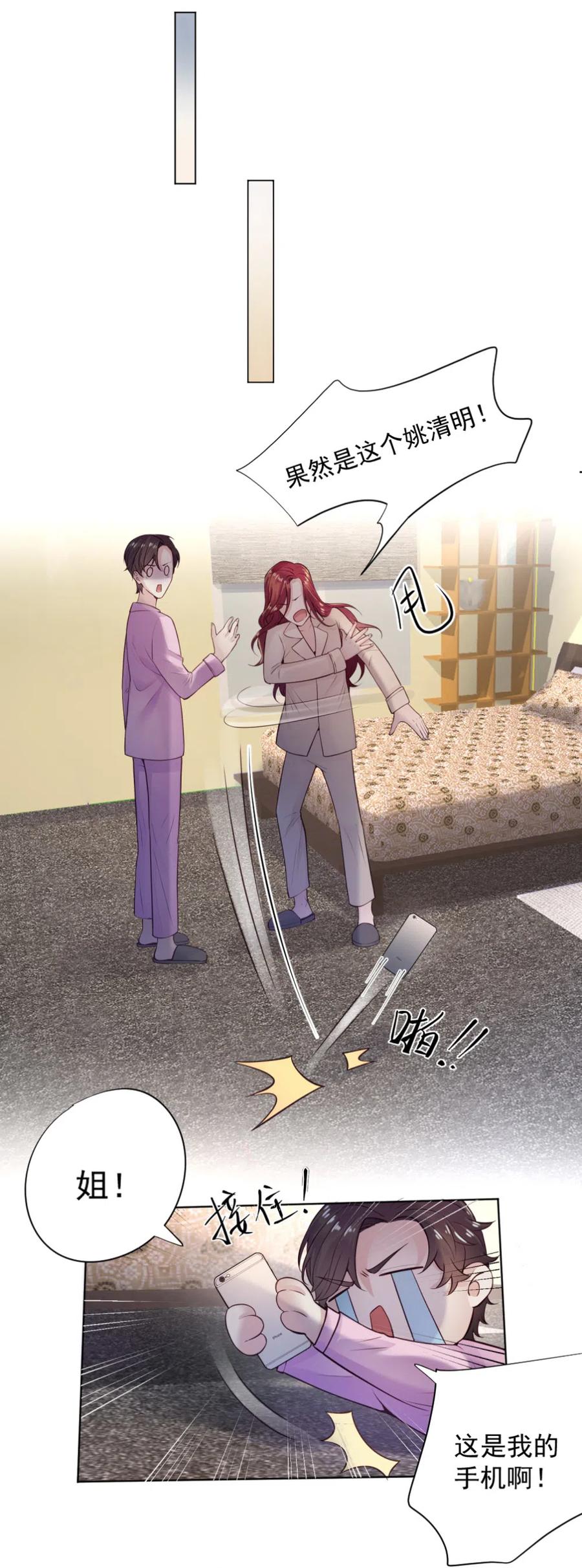 37.我的事，不需要向别人解释！-第36话