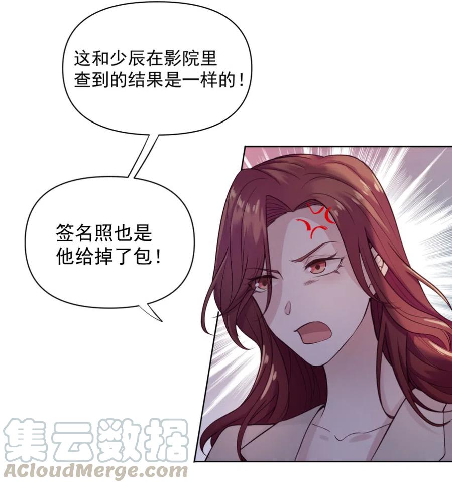 37.我的事，不需要向别人解释！-第36话