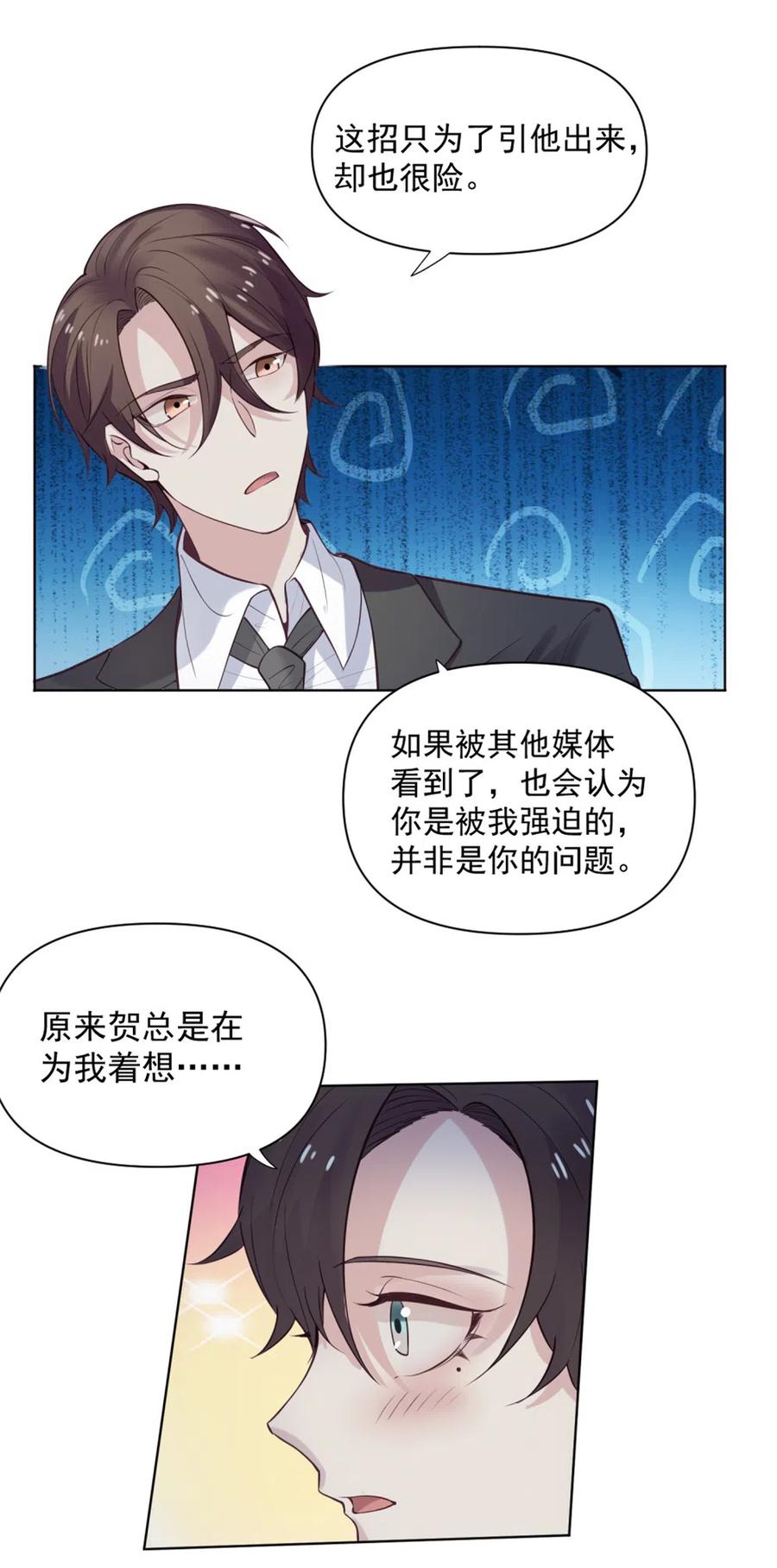 39.动物园惊魂？！-第38话