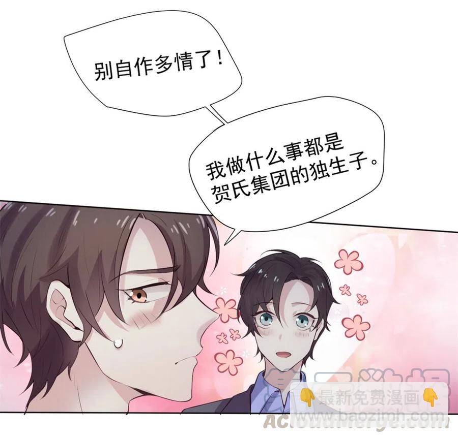 39.动物园惊魂？！-第38话
