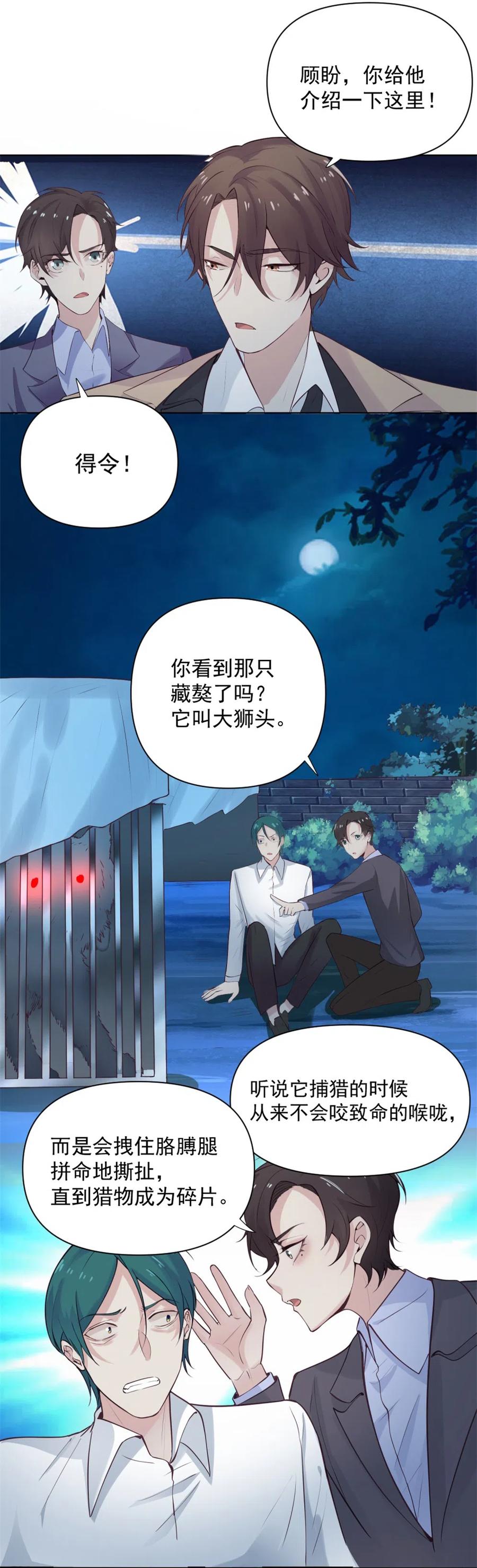 39.动物园惊魂？！-第38话