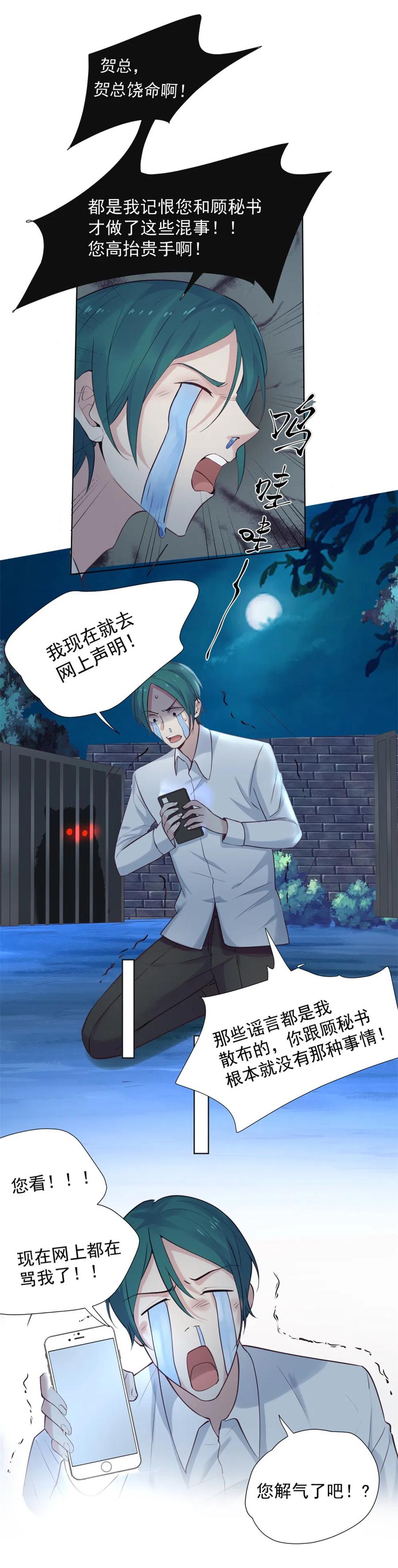 39.动物园惊魂？！-第38话