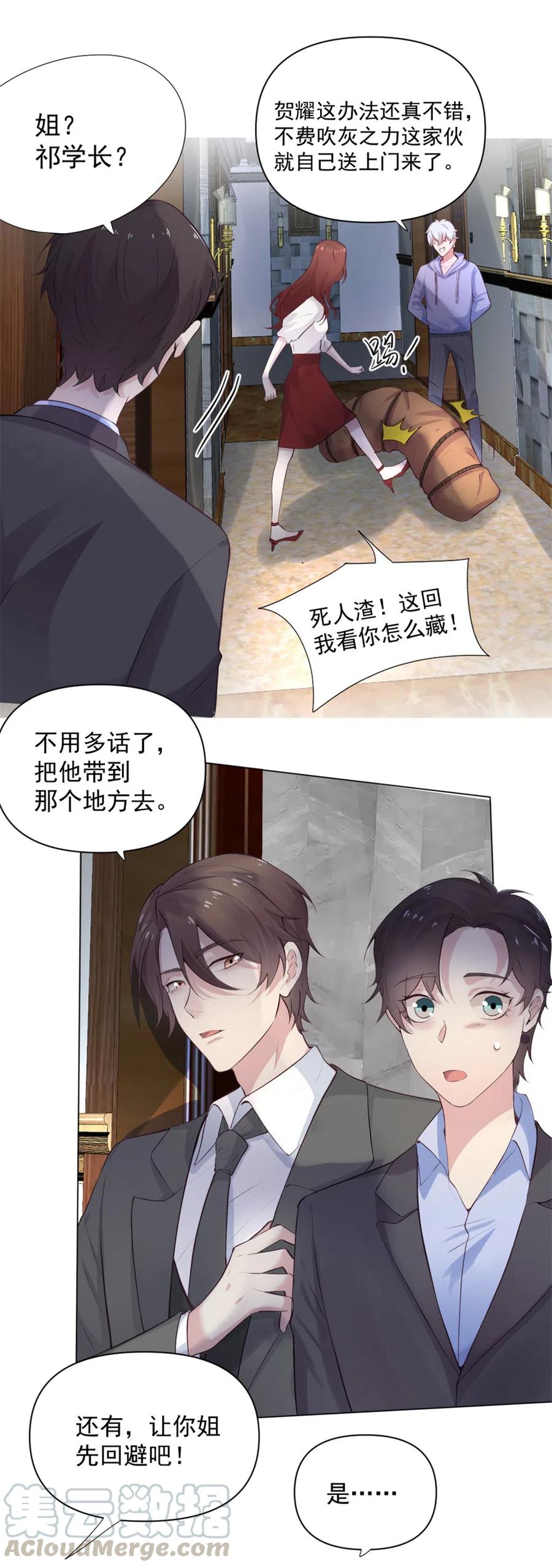 39.动物园惊魂？！-第38话