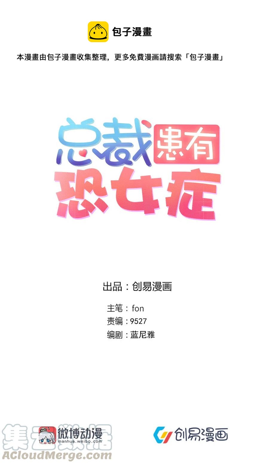 41.母亲大人驾到-第40话