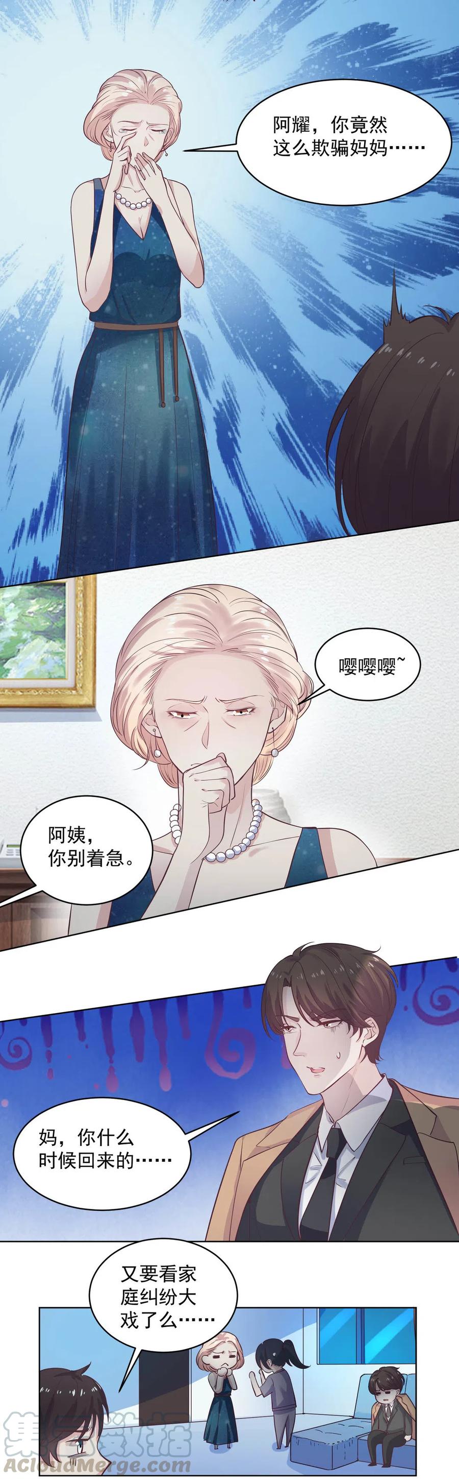 41.母亲大人驾到-第40话
