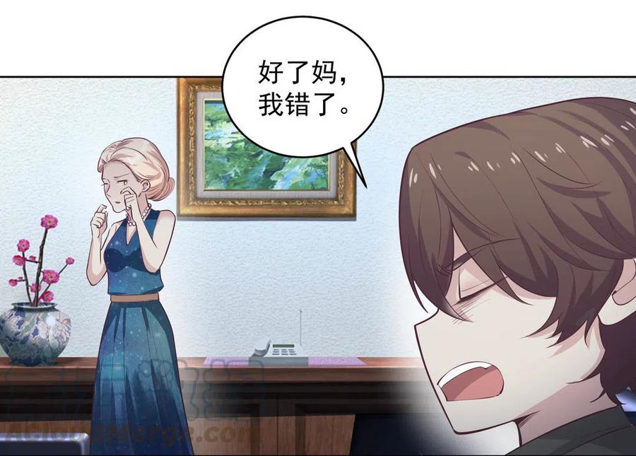 41.母亲大人驾到-第40话