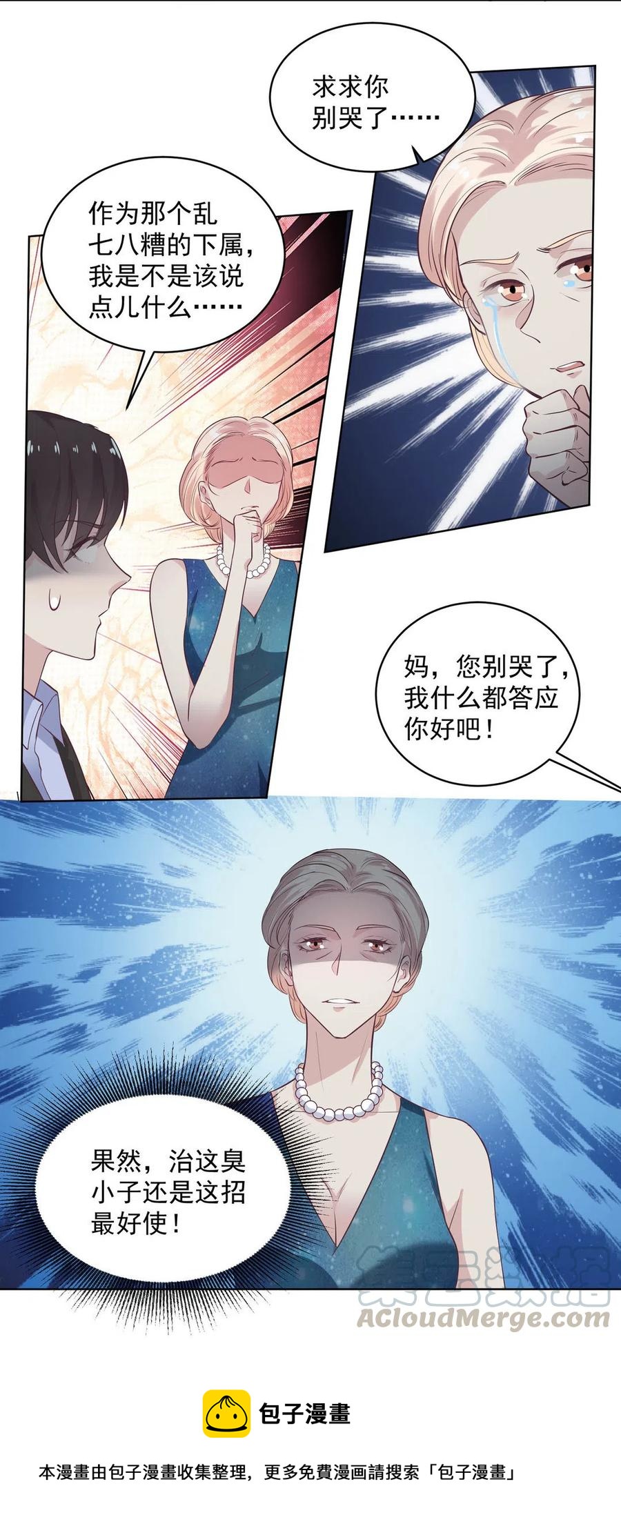 41.母亲大人驾到-第40话