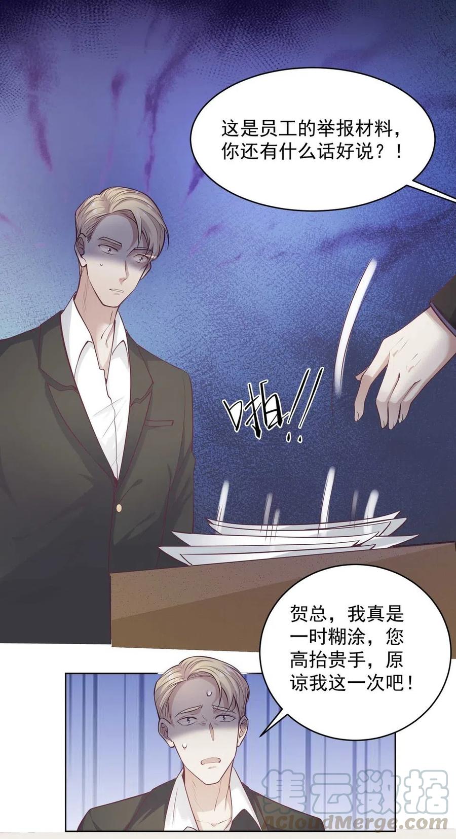 41.母亲大人驾到-第40话