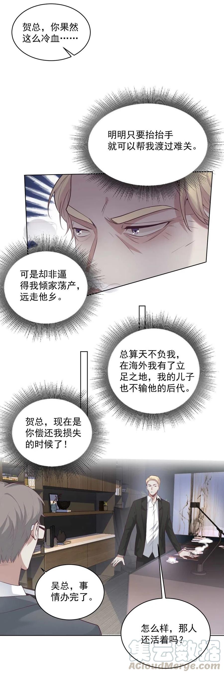 41.母亲大人驾到-第40话