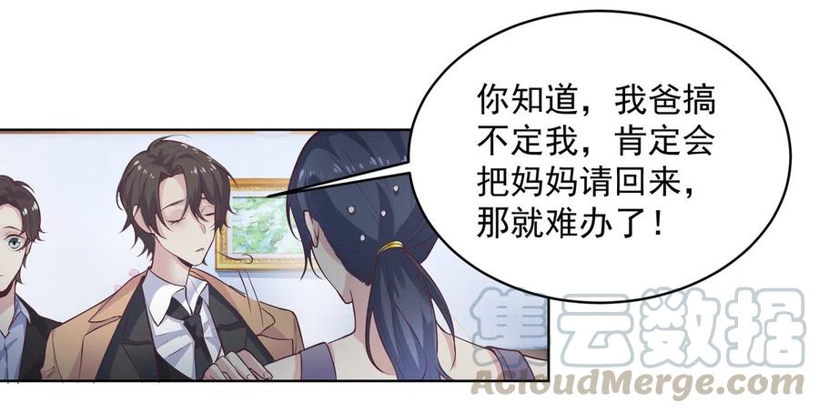 41.母亲大人驾到-第40话