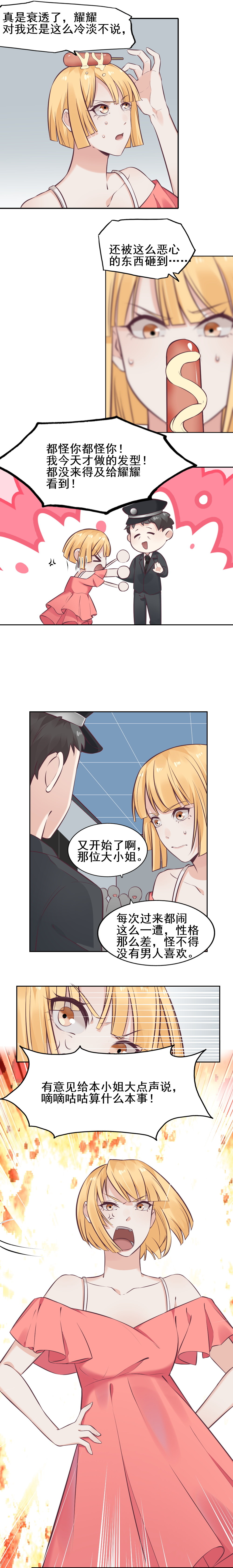 7 贺总为何暴躁？-第6话