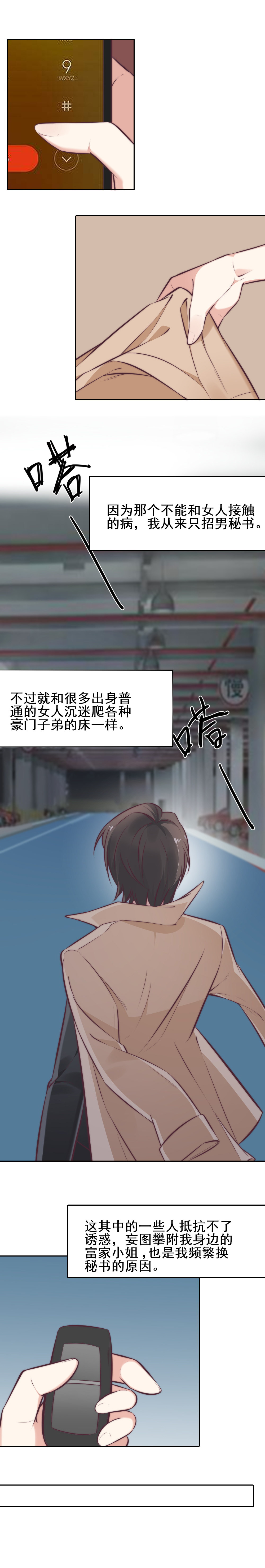 7 贺总为何暴躁？-第6话