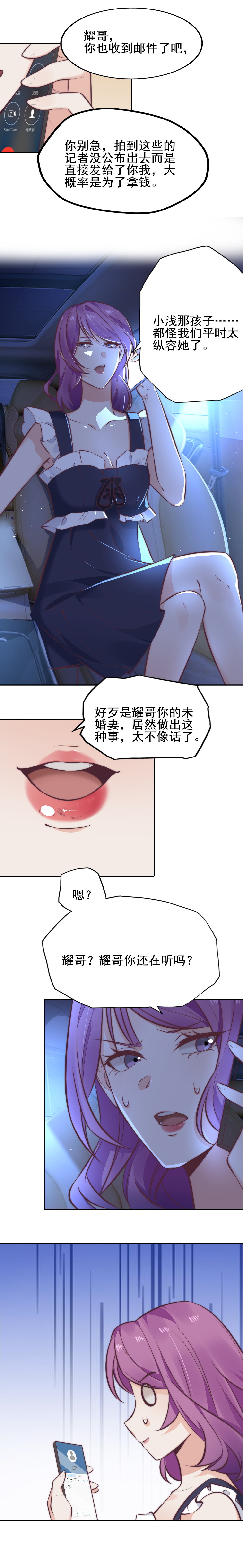 7 贺总为何暴躁？-第6话