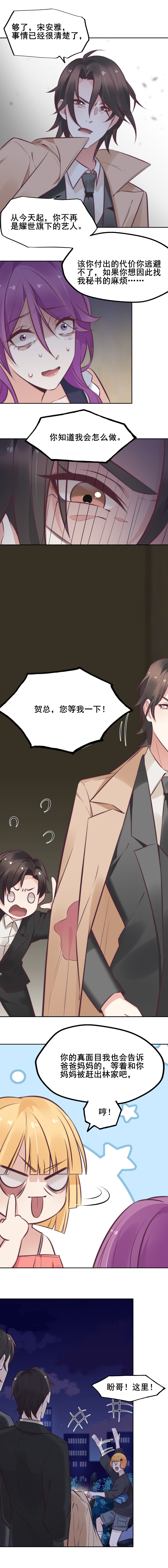 11.赶出林家-第10话
