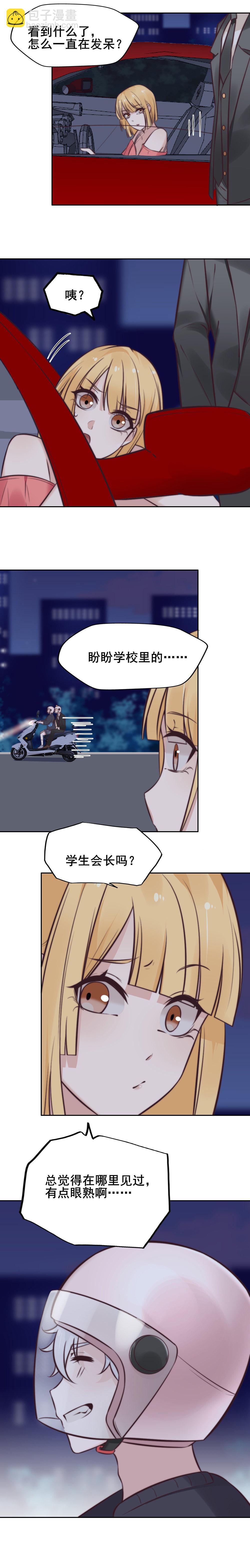 11.赶出林家-第10话