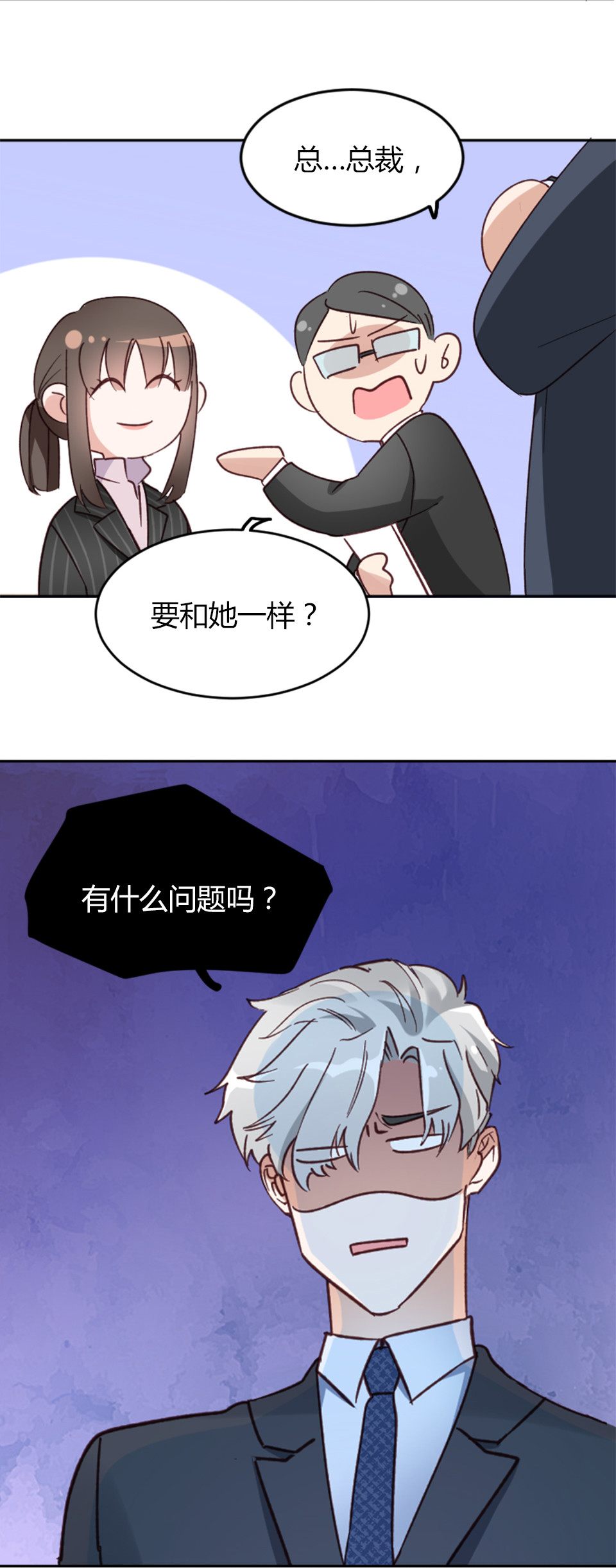 第2话-第2话