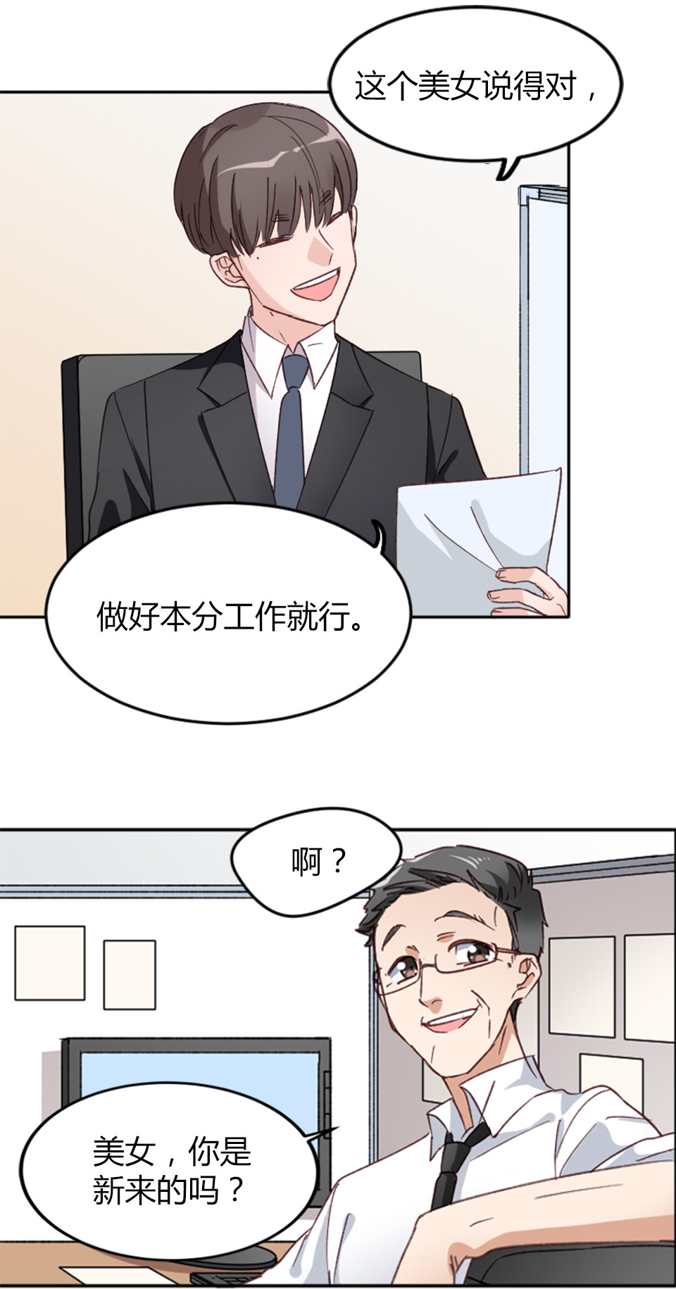第2话-第2话
