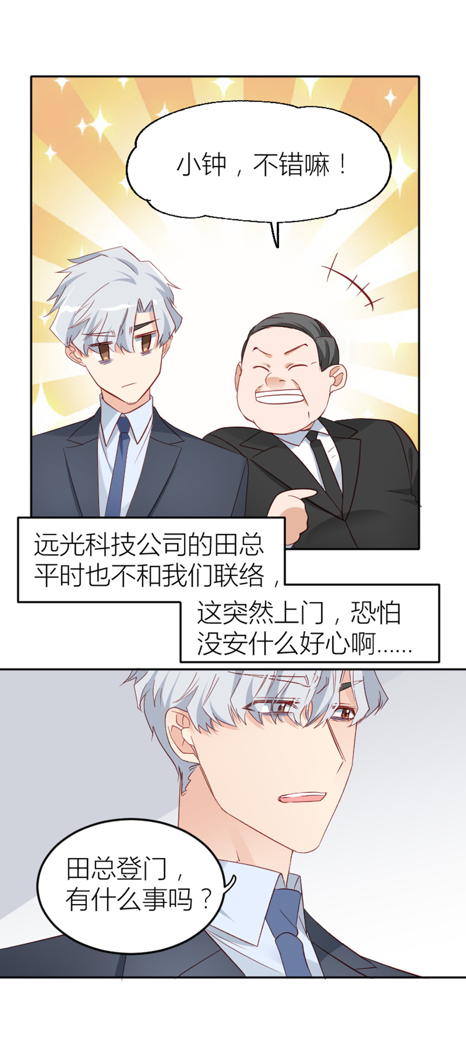 第16话-第16话