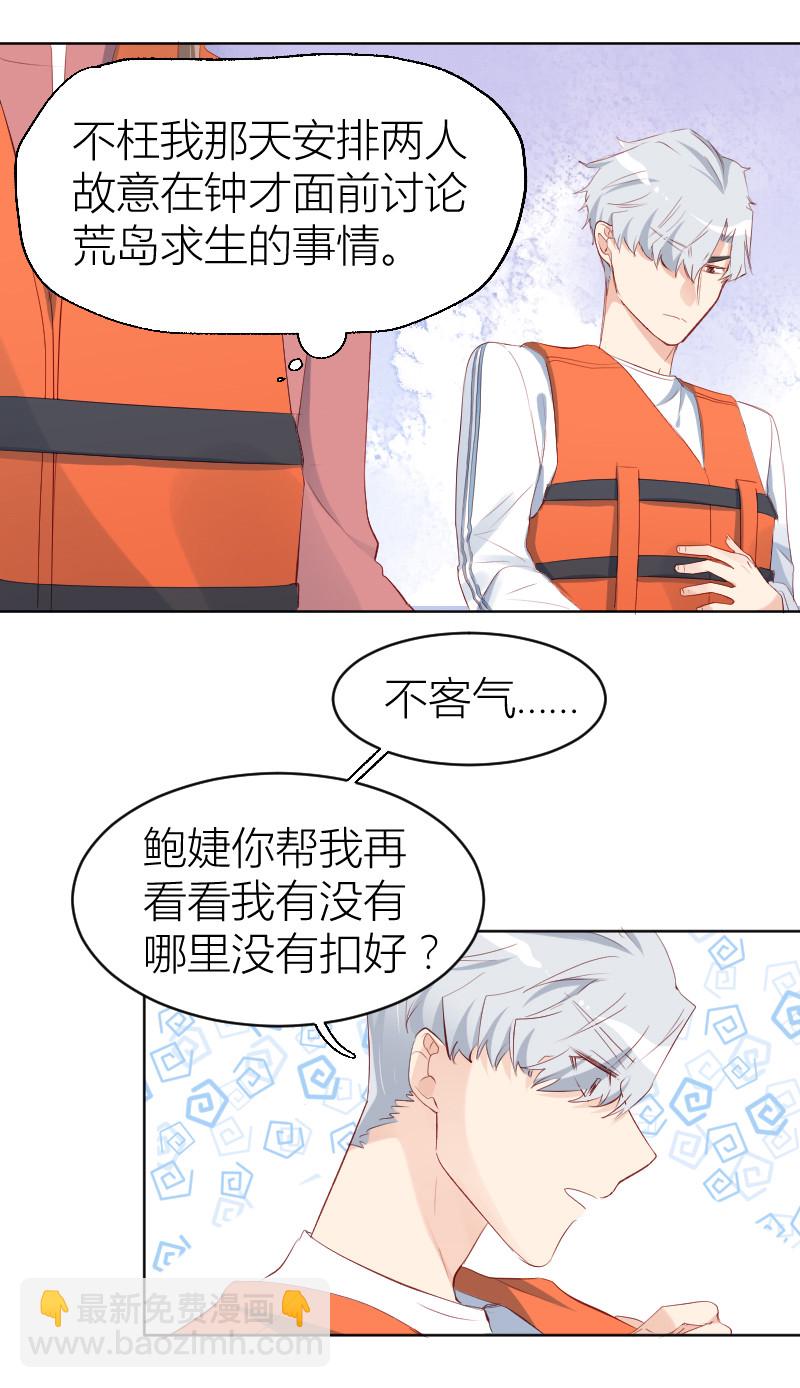 第18话-第18话