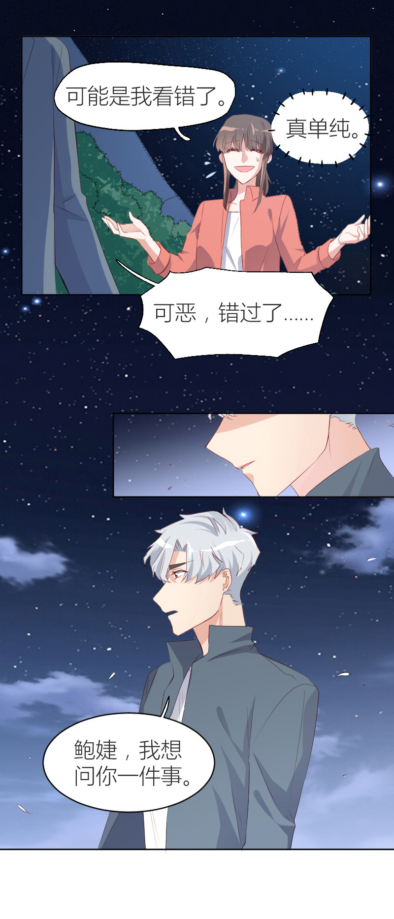 第20话-第20话