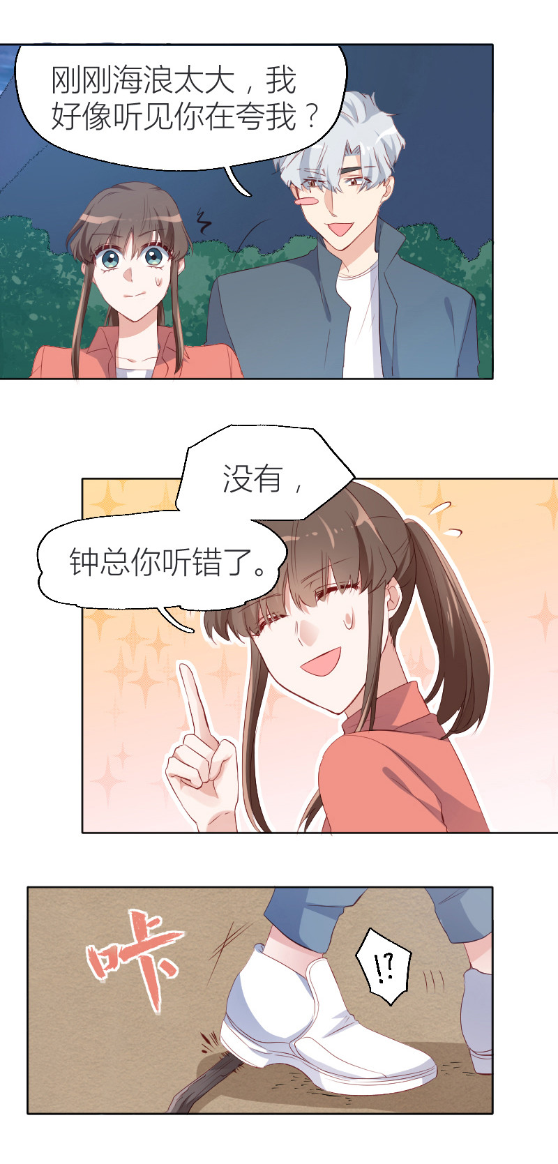 第20话-第20话