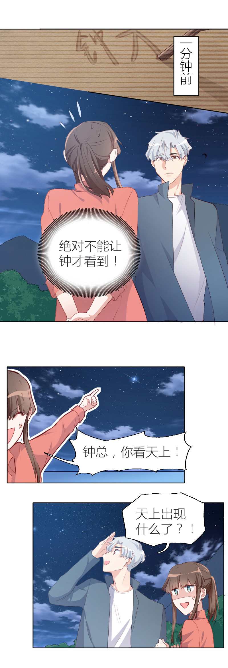 第20话-第20话