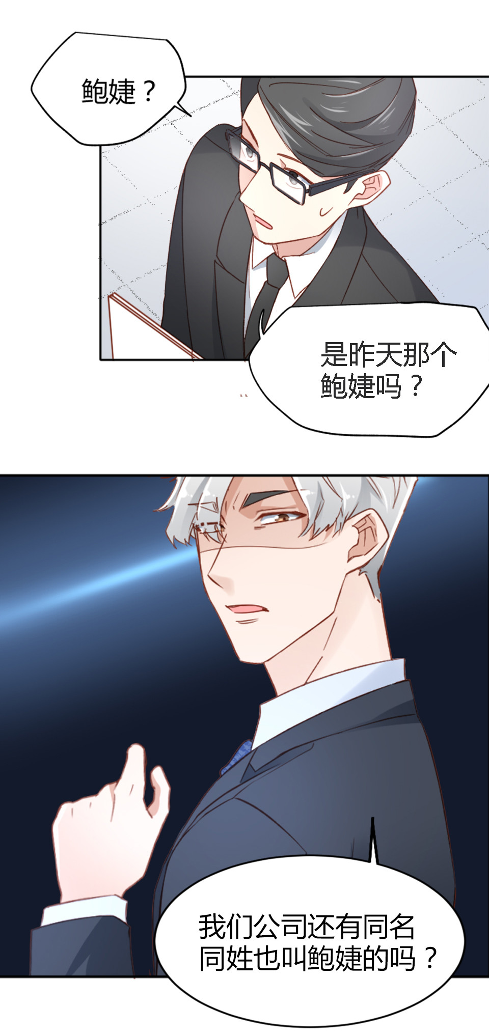 第4话-第4话