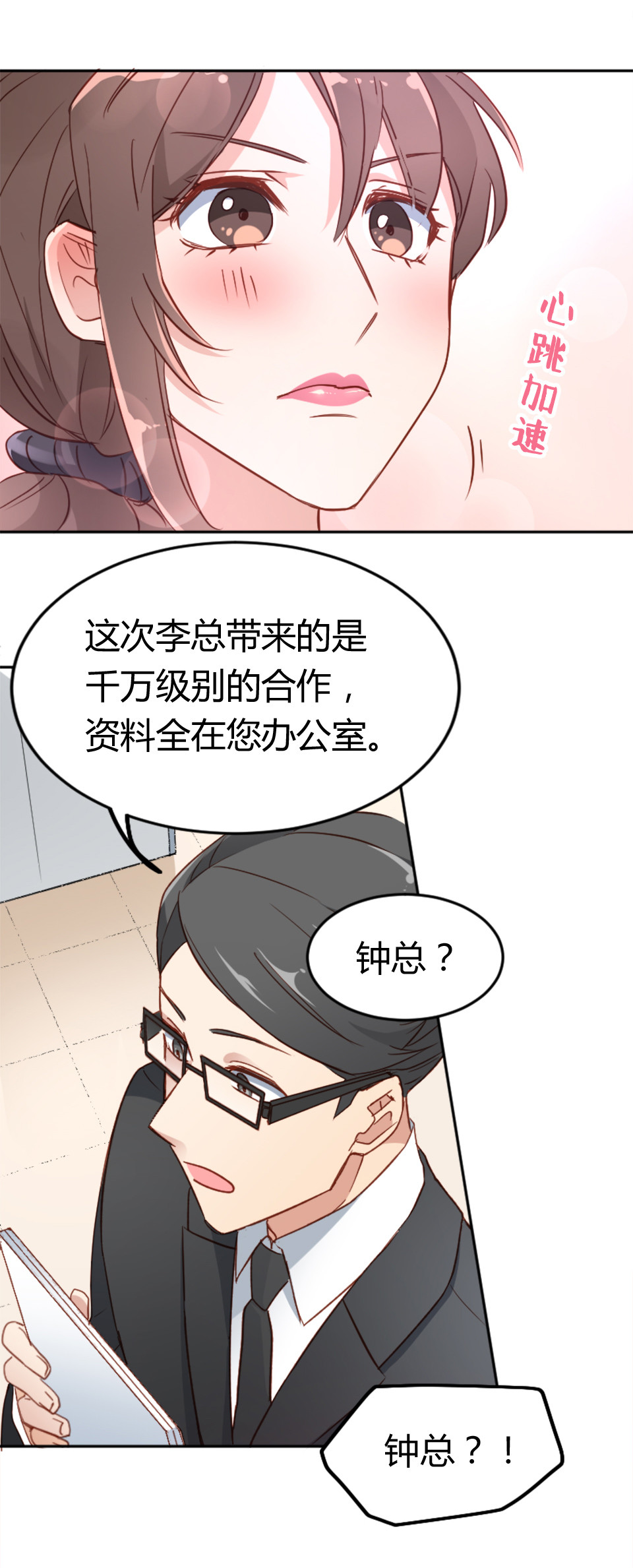 第4话-第4话