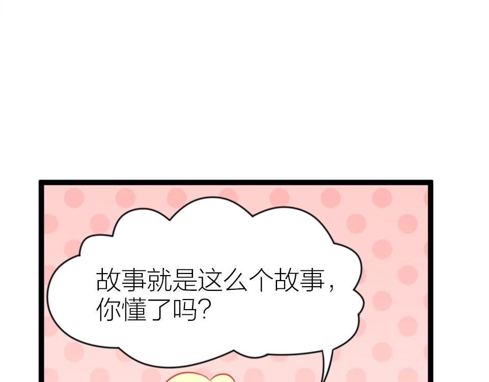 第68话(1/2)-第68话