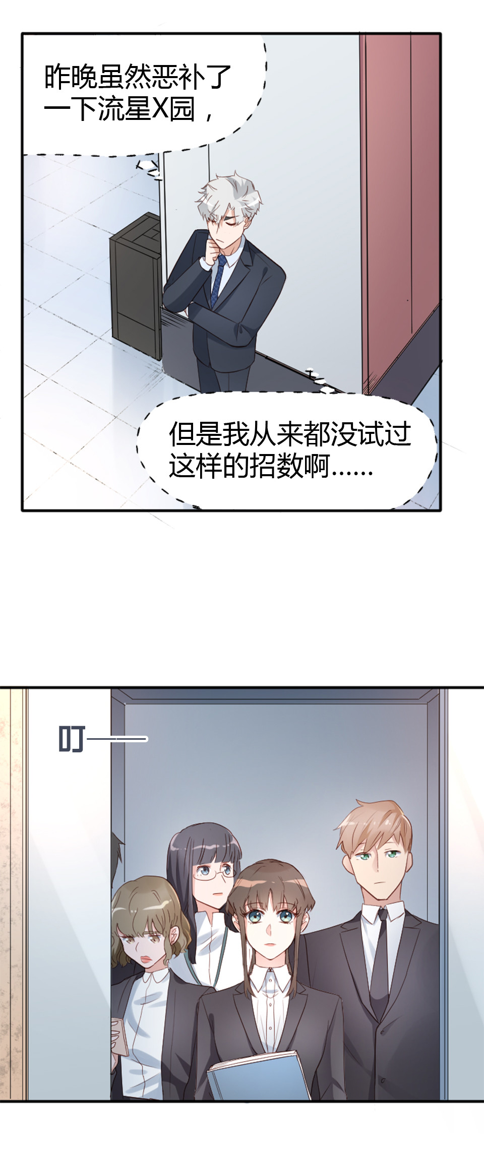 第08话-第8话