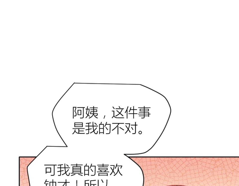 第84话(1/2)-第84话