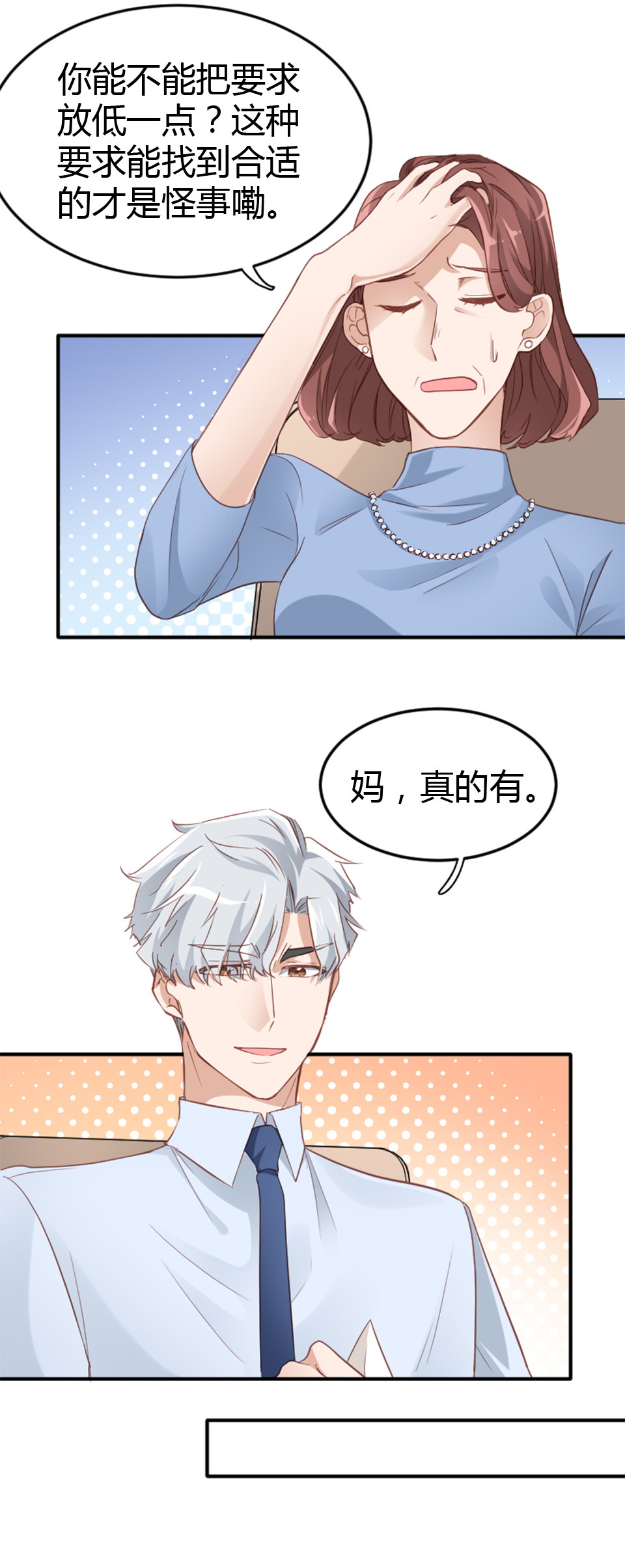 第10话-第10话