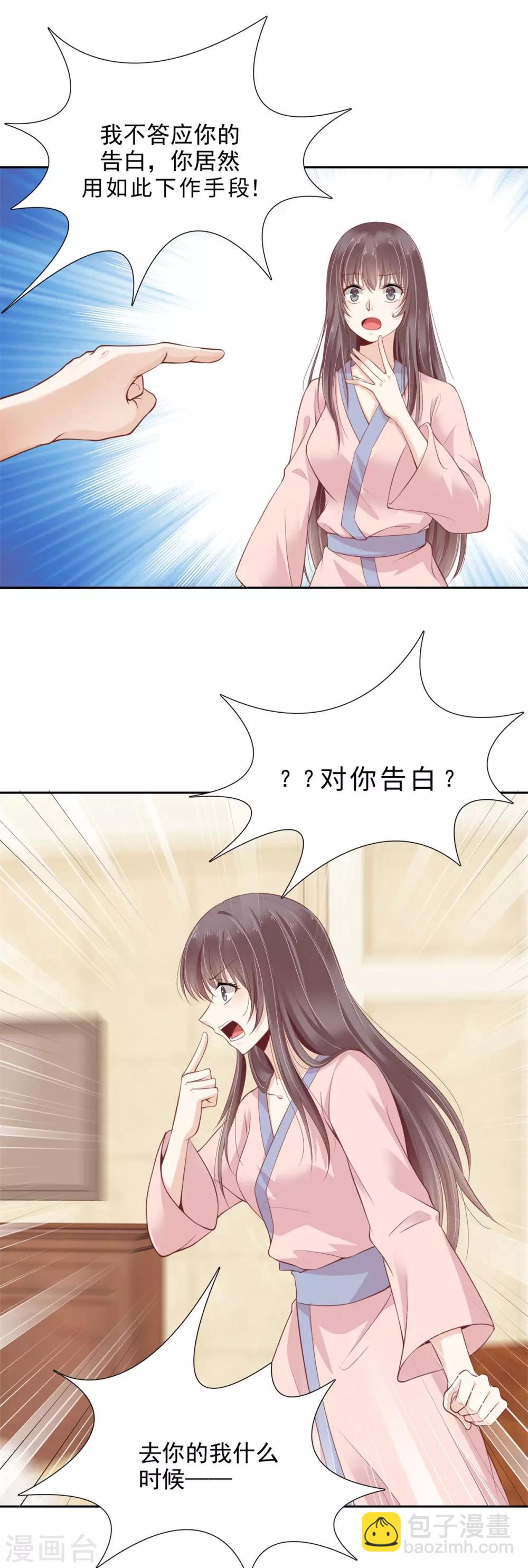 第1话 翌日的清晨-第2话