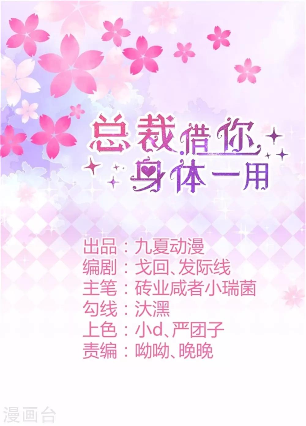 第11话 共度一晚-第12话