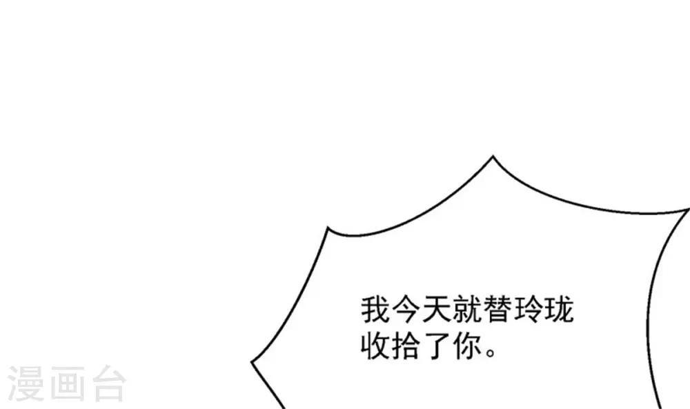 第13话 别的男人找上门-第14话