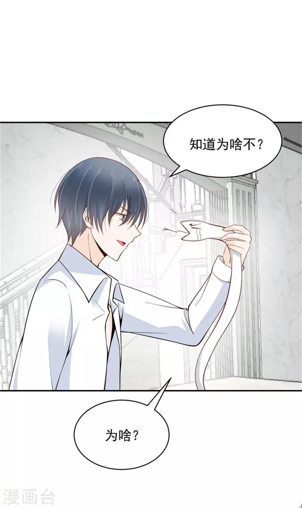 第15话 蛇妖的回忆-第16话